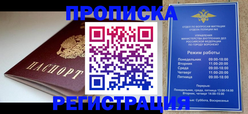 найти адрес прописки в Воскресенске